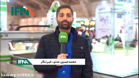 حضور فعالان چهار حوزه صنعت، برق، چوب و کیف و کفش در نمایشگاه شیراز
