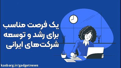 لغو. تحریم خدمات اینترنتی برای کاربران ایرانی