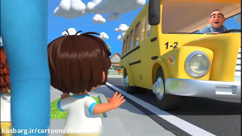 اتوبوس مدرسه - آموزش اشعار کودکانه زبان انگلیسی