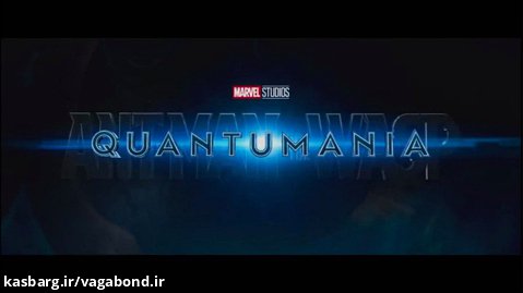 تیزر جدید فیلم Ant-Man and the Wasp: Quantumania