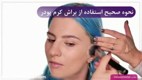 آموزش آرایش صورت در خانه