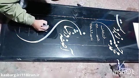 خرید سنگ قبر در تهران