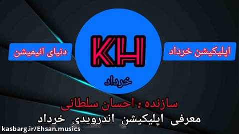 معرفی نسخه8.6.4 اپلیکیشن خرداد
