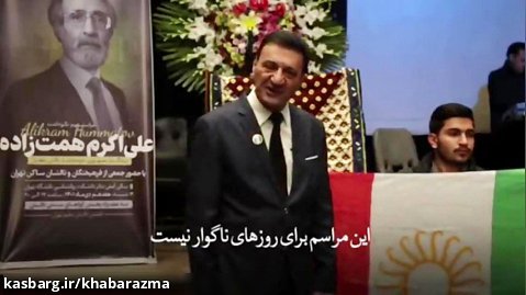 مراسم یادبود علی اکرم همت زاده،در دانشگاه تهران برگزار شد.