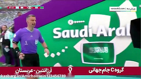خلاصه بازی بازی عربستان و آرژانتین جام جهانی 2022 قطر با گزارش فارسی مرحله گروهی