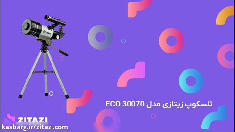 تلسکوپ زیتازی مدل 30070 ECO