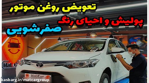 ارائه تمام خدمات آنلاین خودرو در شیراز