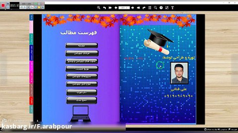 استاد فرزانه عرب پور، نشریه آشنایی با سیستم عامل لینوکس