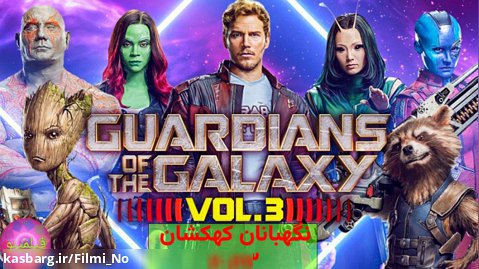 تریلر نگهبانان کهکشان3 زیرنویس فارسی Guardians of the Galaxy Vol. 3