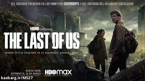آخرین بازمانده از ما (انگلیسی: The Last of Us) 2023  قسمت اول زبان اصلی