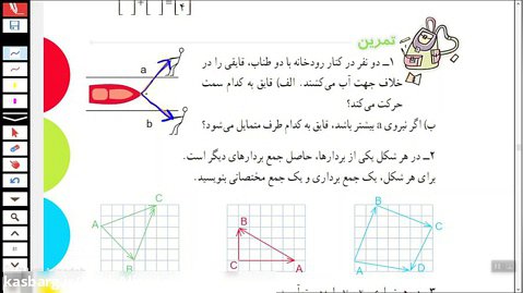 حل تمرین صفحه 73 ریاضی هشتم