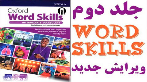  آموزش کامل کتاب Oxford Vocabulary Skills جلد دوم