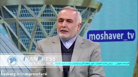 پرسمان تردد؛ خدمات کنسولی جدید به ایرانیان