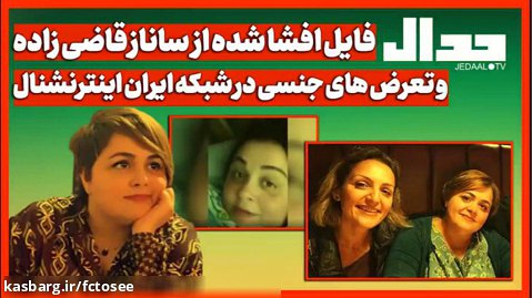 تعرض ایران اینترنشنال 1 | جدال - علی علیزاده