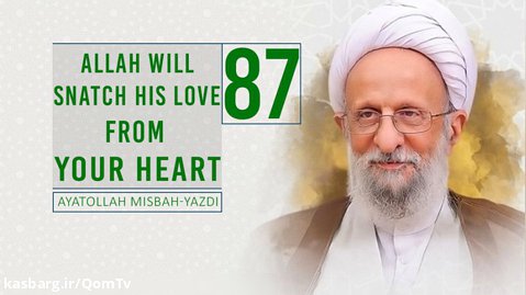 [87] Allah Will Snatch His Love From Your Heart | Ayatollah Misbah-Yazdi
