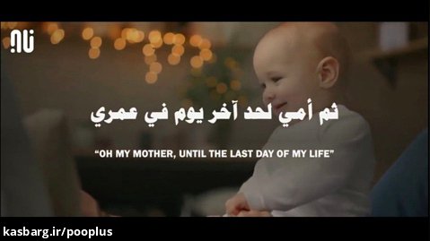 آهنگ روز زن / اهنگ مادر / اهنگ تاجیکی / اهنگ عربی روز مادر / اهنگ عربی