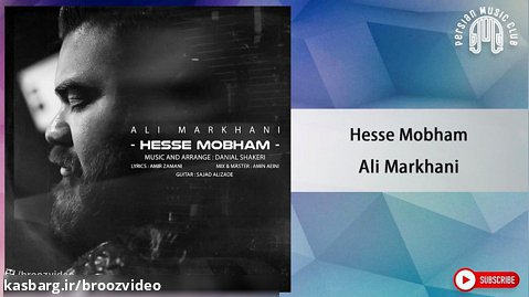 علی مرخانی - حس مبهم - Ali Markhani - Hesse Mobham