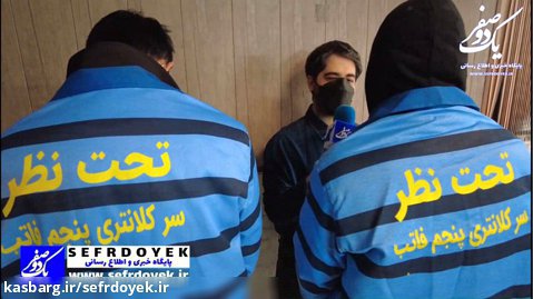 انهدام باند سارقین حرفه ای لوازم و محتویات خودرو کلانتری مهرآباد پلیس تهران بزرگ