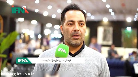 برندهای صاحب نام مبل در نمایشگاه شیراز