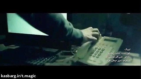 موزیک ویدیوی حامد زمانی  به نام"لبیک"