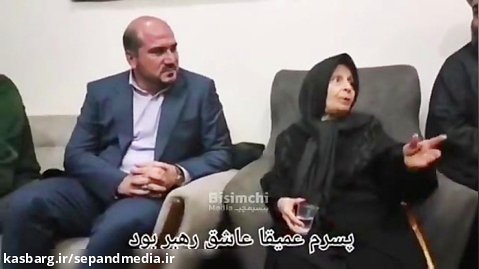 حرفهای مادر شهید امنیت پوریا احمدی