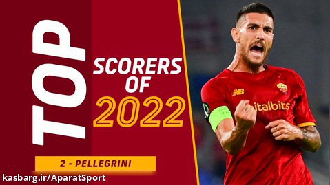 5 گلزن برتر سال 2022 | لورنزو پلگرینی | رم