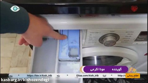 ترفند شستشوی ماشین لباسشویی