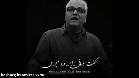 حرف سنگین و زیبای  #مهران مدیری