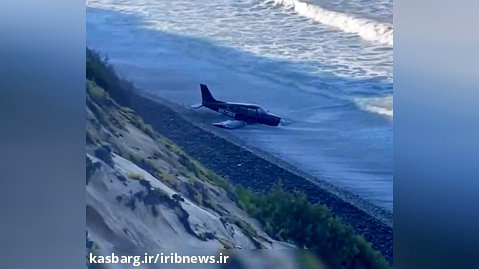 فرود اضطراری یک هواپیما در ساحل