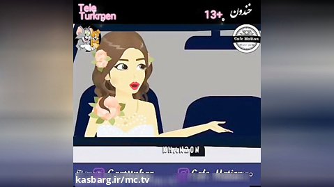 ازدواج اشتباهی - دوبله ترکمن
