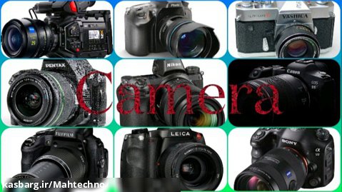 مقایسه ی ویژه  دوربین ها از نسل قدیم تا نسل جدید(دیسکریپشن را مطالعه فرمایید)