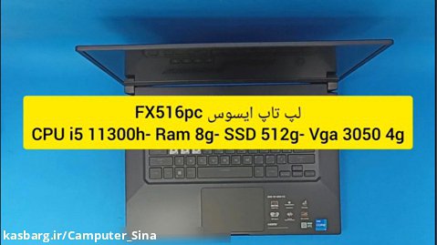 انباکس ، معرفی و مشخصات لپ تاپ گیمینگ مارک asus مدل Fx516 pc