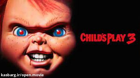 فیلم ترسناک - Childs Play 1991 - بازی بچه گانه 3 - دوبله فارسی اختصاصی