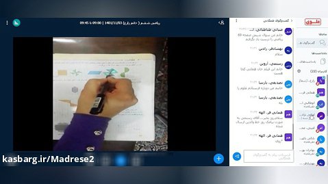 3 بهمن ششم امید تدریس صفحات 66 تا 68 کتاب ریاضی