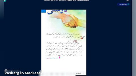 فارسی ششم امید,دوشنبه1103,نکات دستوری درس دوستی