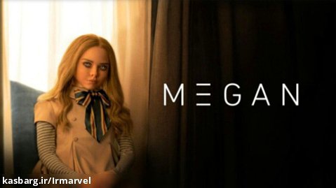 فیلم سینمایی ترسناک مگان MEGAN (زیرنویس فارسی) 2023 کیفیت HD