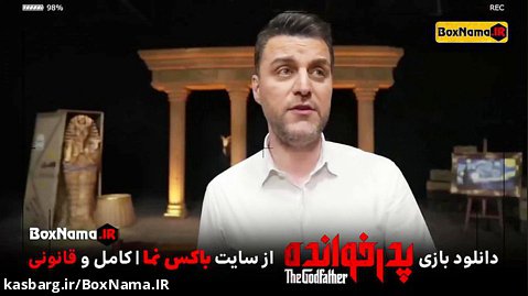 سریال پدرخوانده قسمت ۵ و ۶ ترلان پروانه - باربد بابایی - پژمان بازغی شیدا یوسفی