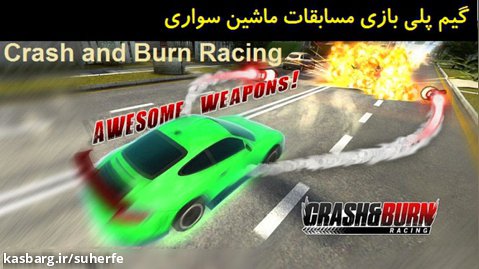 گیم پلی بازی ماشین سواری Crash and Burn Racing