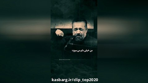 روضه خونی حاج محمود کریمی ، غمگین ، حسین ، مداحی ، مذهبی