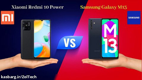 مقایسه Xiaomi Redmi 10 Power با Samsung Galaxy M13