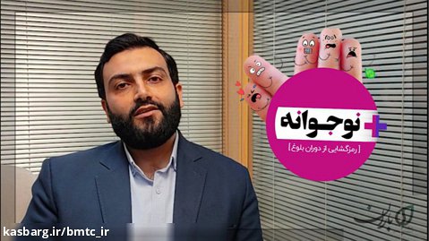 معرفی دوره تربیت جنسی «مثبت نوجوانه» توسط دکتر میرسبحان سادات