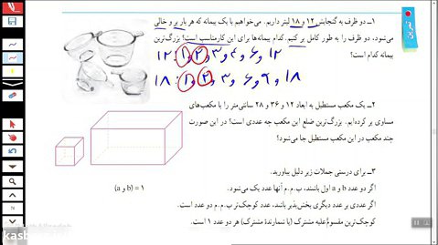 پاسخ تمرین صفحه ۶۴ ریاضی هفتم