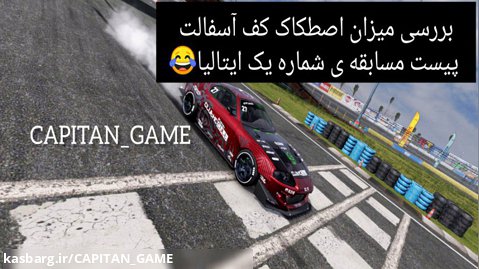 بازی car x drift racing 2