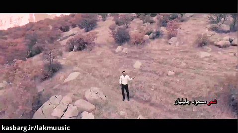 موزیک ویدئو حسین گودرزی به نام عاشقانه