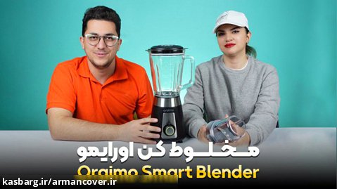 مخلوط کن اورایمو مدل Oraimo Smart Blender