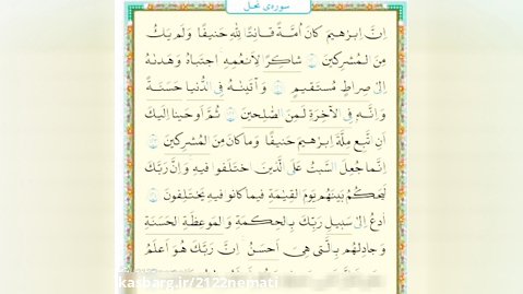 قرآن پایه پنجم صفحه ۷۷#