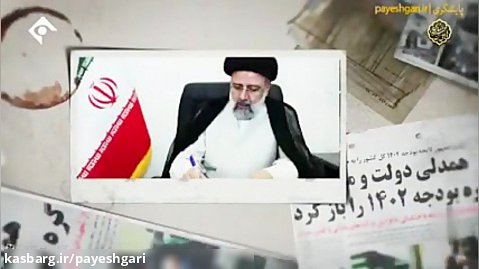 پایگاه اطلاعات رفاه ایرانیان؛  کالابرگ الکترونیک