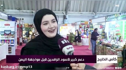 مصاحبه عربي مليكا متولي پور با شبكه العربية الرياضية
