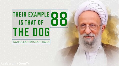 [88] Their Example Is That Of The Dog | Ayatollah Misbah-Yazdi