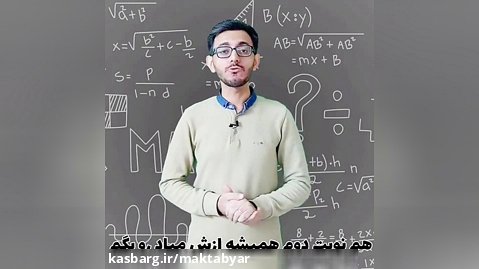 حل یه نمونه سوال 100 درصدی ریاضی نهم (توان صحیح) توسط محمدرضا مرادی!